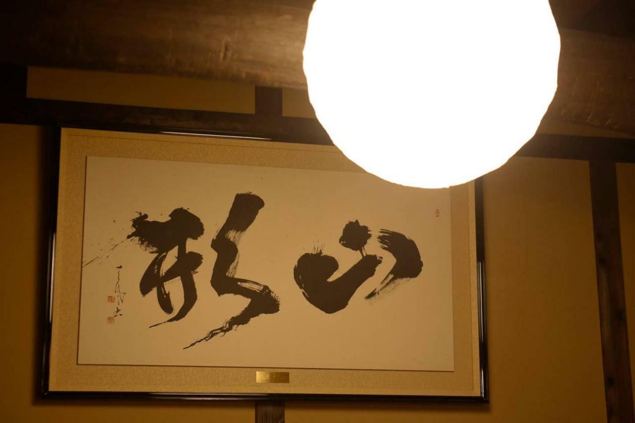 Yamagata Kyomachi Hatago Nishijin Kyoto Exteriör bild