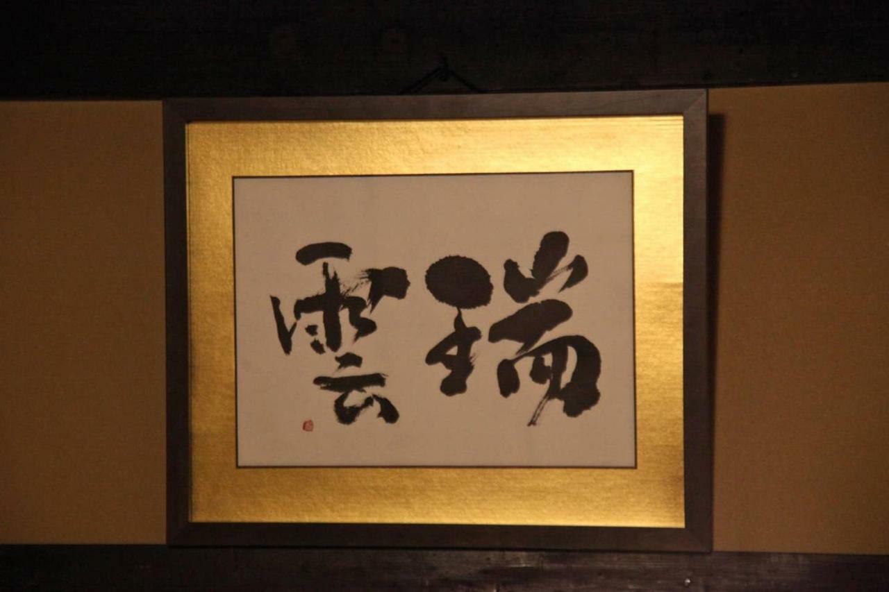 Yamagata Kyomachi Hatago Nishijin Kyoto Exteriör bild